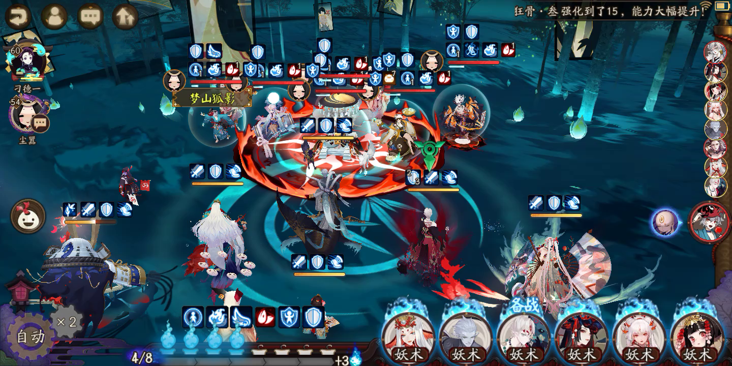 神乐，鬼童丸，骁川，夜溟，千机阿离截图