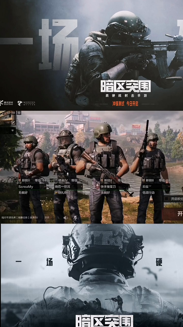 【搬运】暗区突围——究竟发生了什么？！