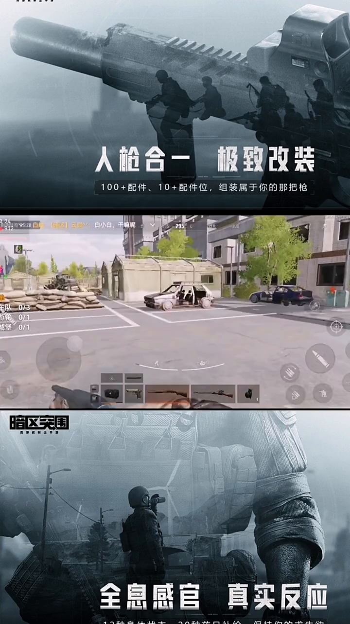 【搬运】暗区突围——一眼心动