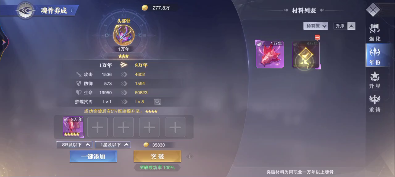 这游戏真好玩，随便升星截图