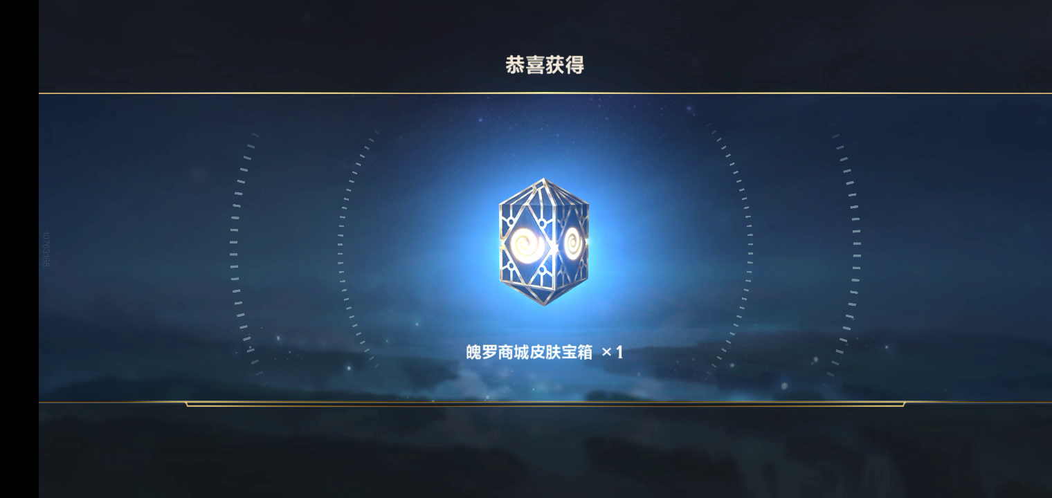 第三个箱子截图