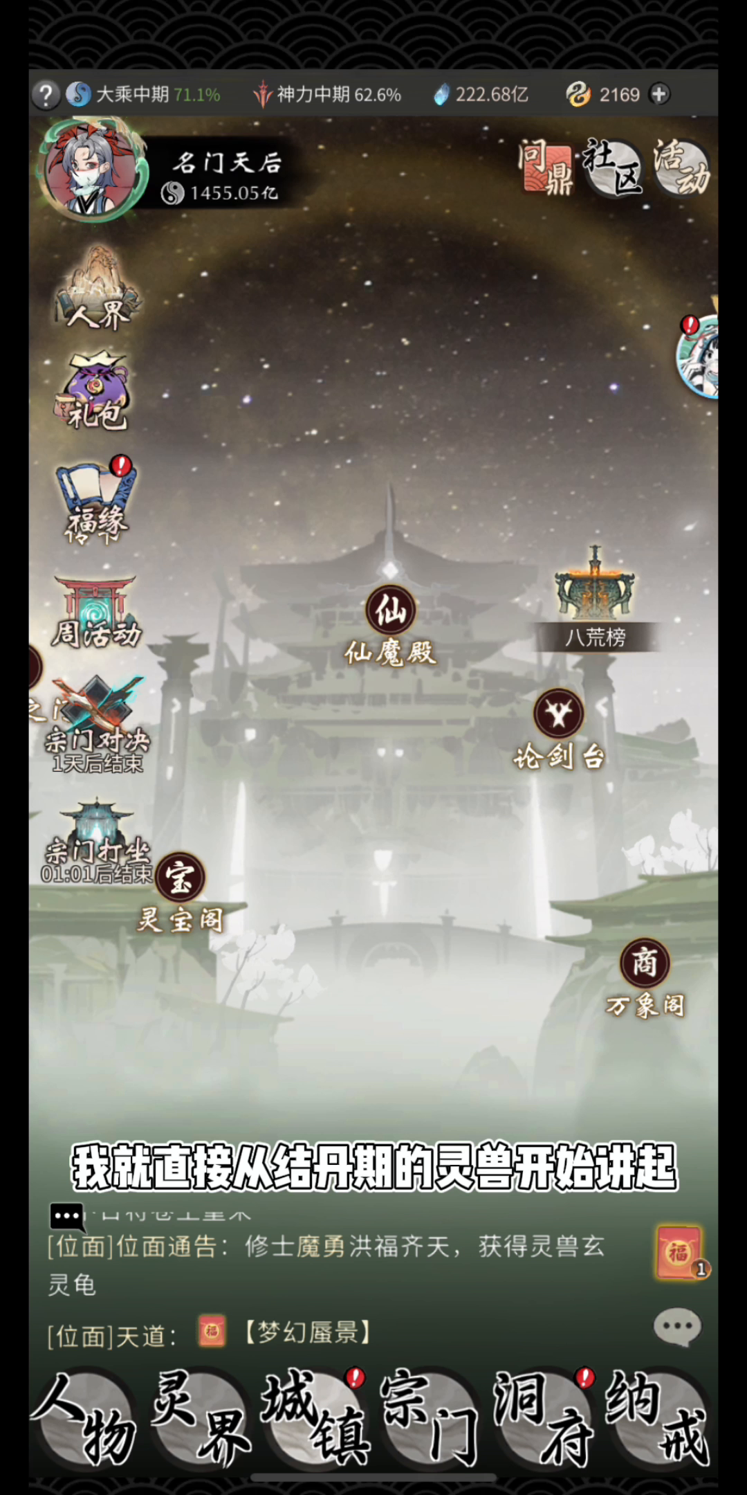 【一念逍遥】对后续系统不了解？一个视频提前知