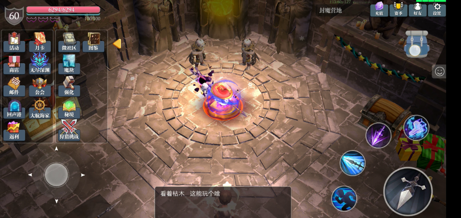 测试服无尽深渊现阶段个人心得