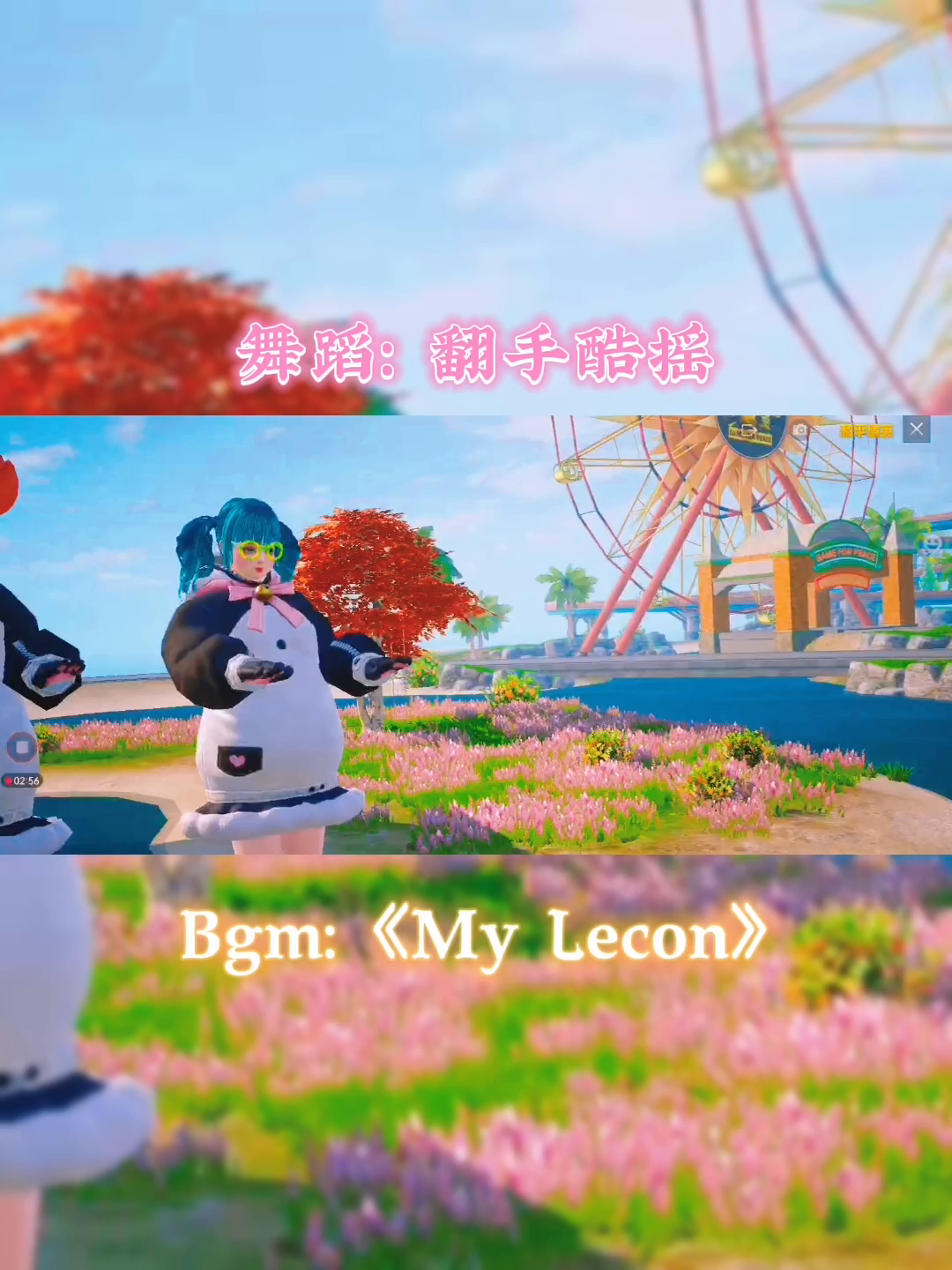 商城上线新动作“翻手酷摇”和“甜心乐摇”，让我们一起擦玻璃🤭