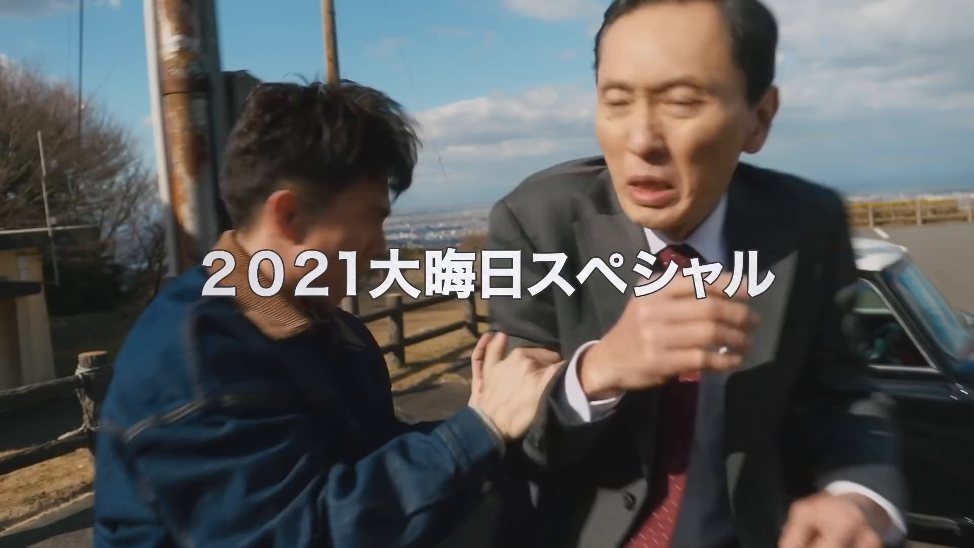孤独のグルメ2021大晦日スペシャル～激走！