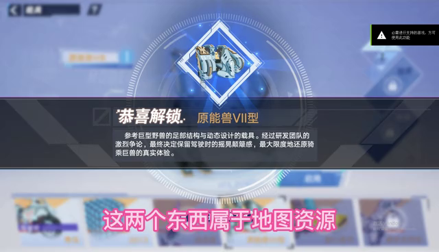 有手就行之手把手获取原能兽Ⅶ型坐骑护肝教程#拓荒探索攻略##拓荒玩法攻略#