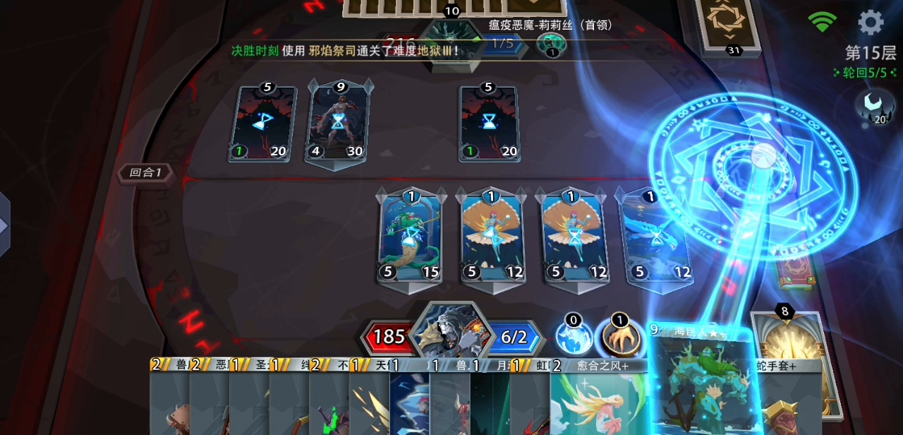 激流之锋梦靥15层卡组截图