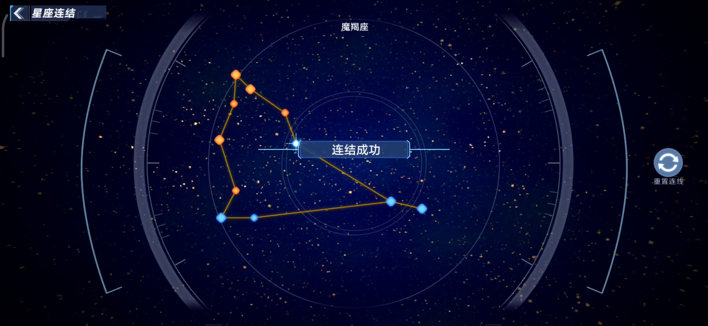 【沃兰】智能望远镜摩羯座攻略