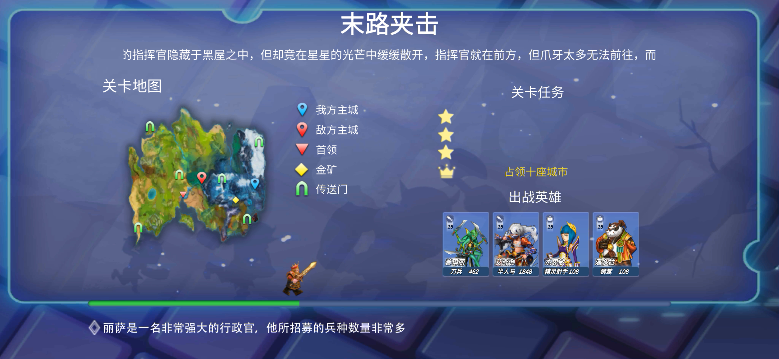 3星过挑战末路夹击