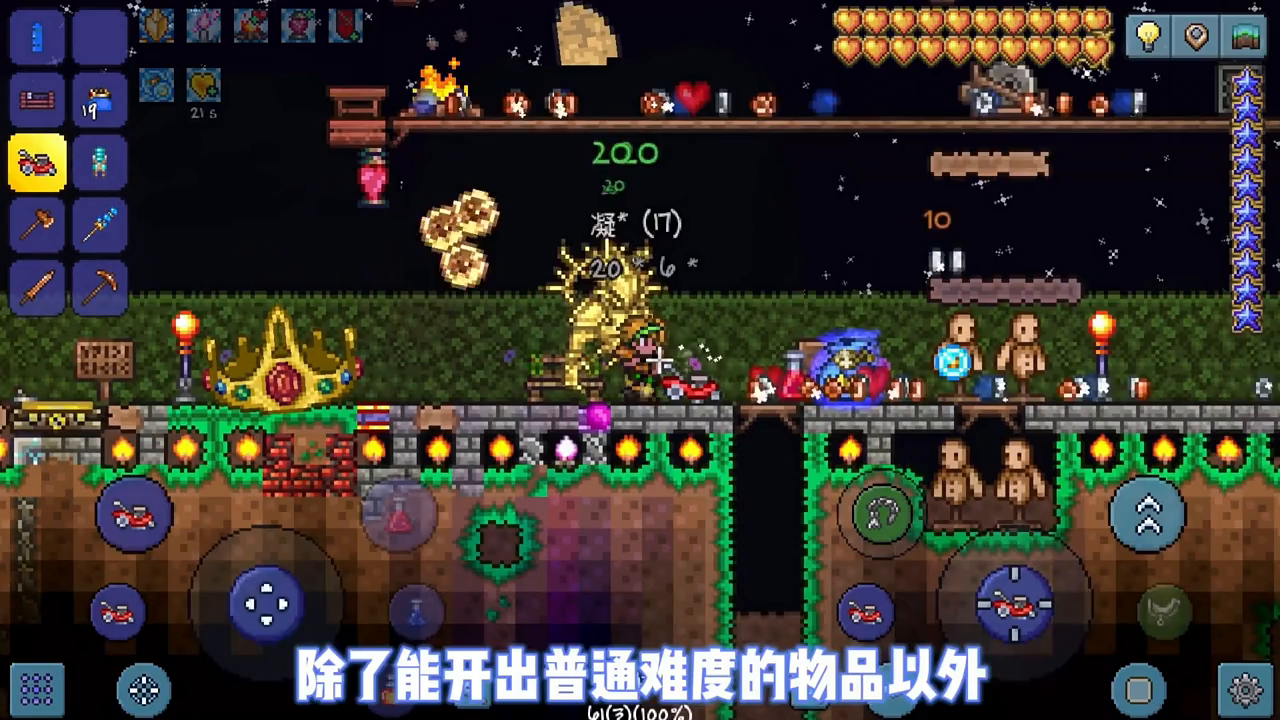 《泰拉瑞亚》1.4专家难度简介