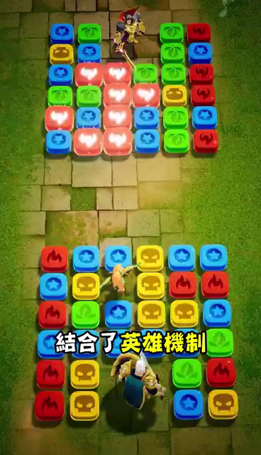 《商隊衝突》縱享消除，一睹為快！