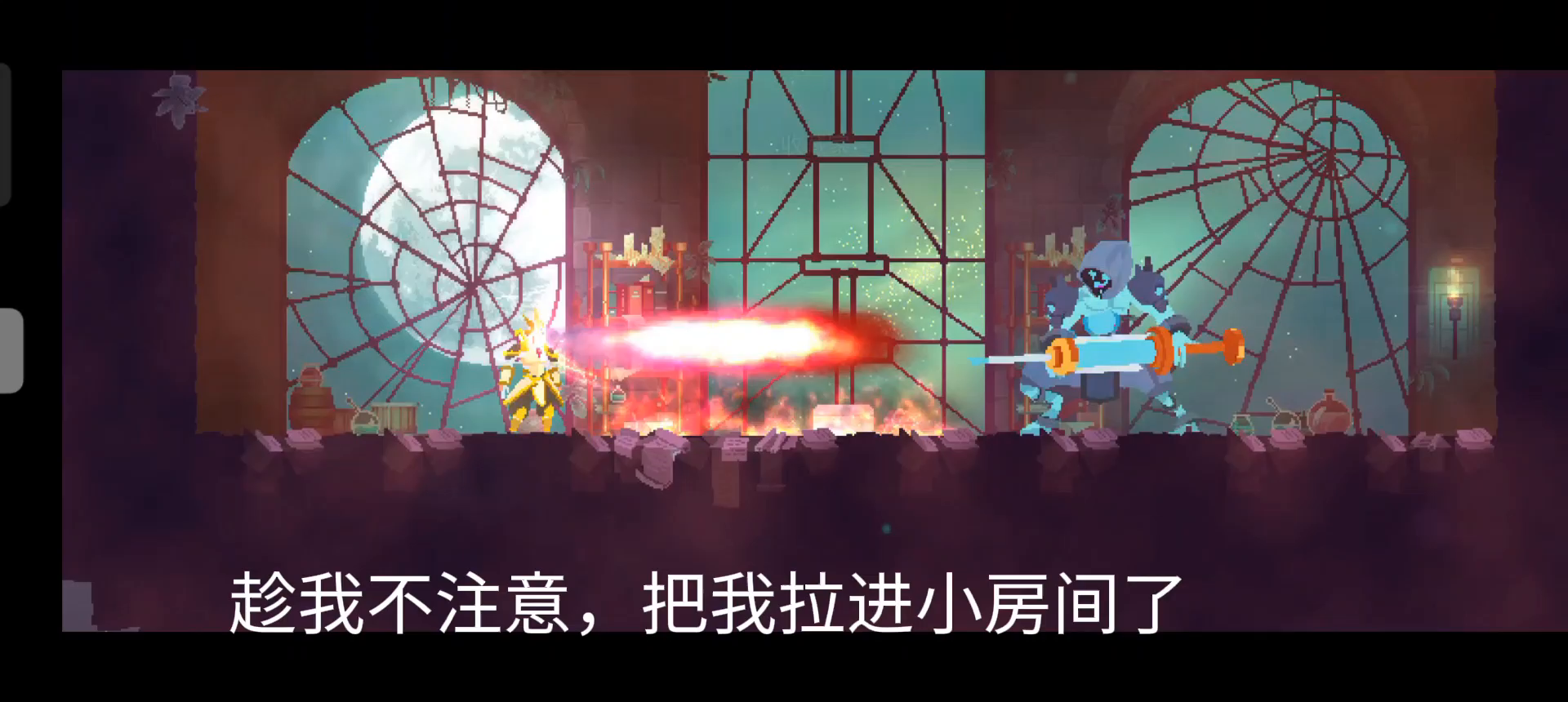 挑战不用武器无伤极速打败收藏家截图