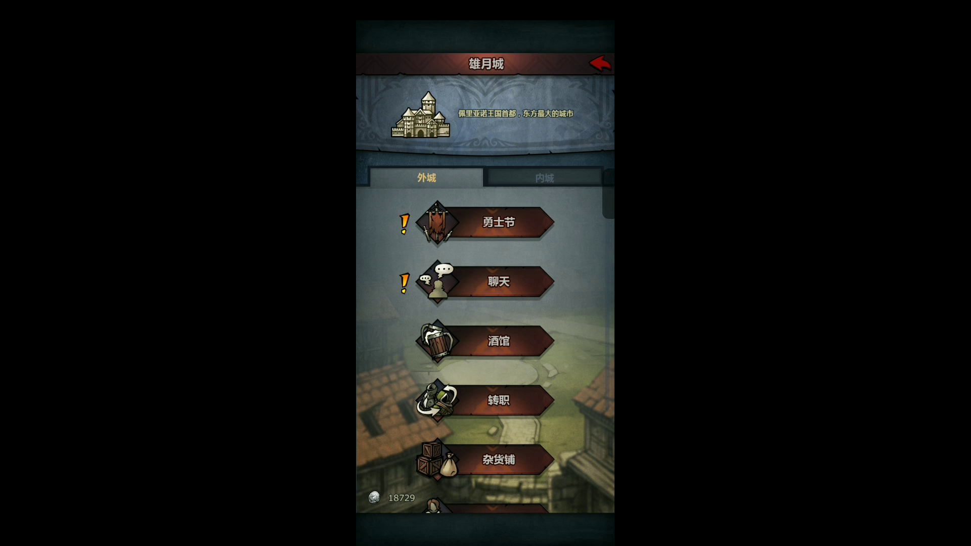 “彼此眼中的谁”