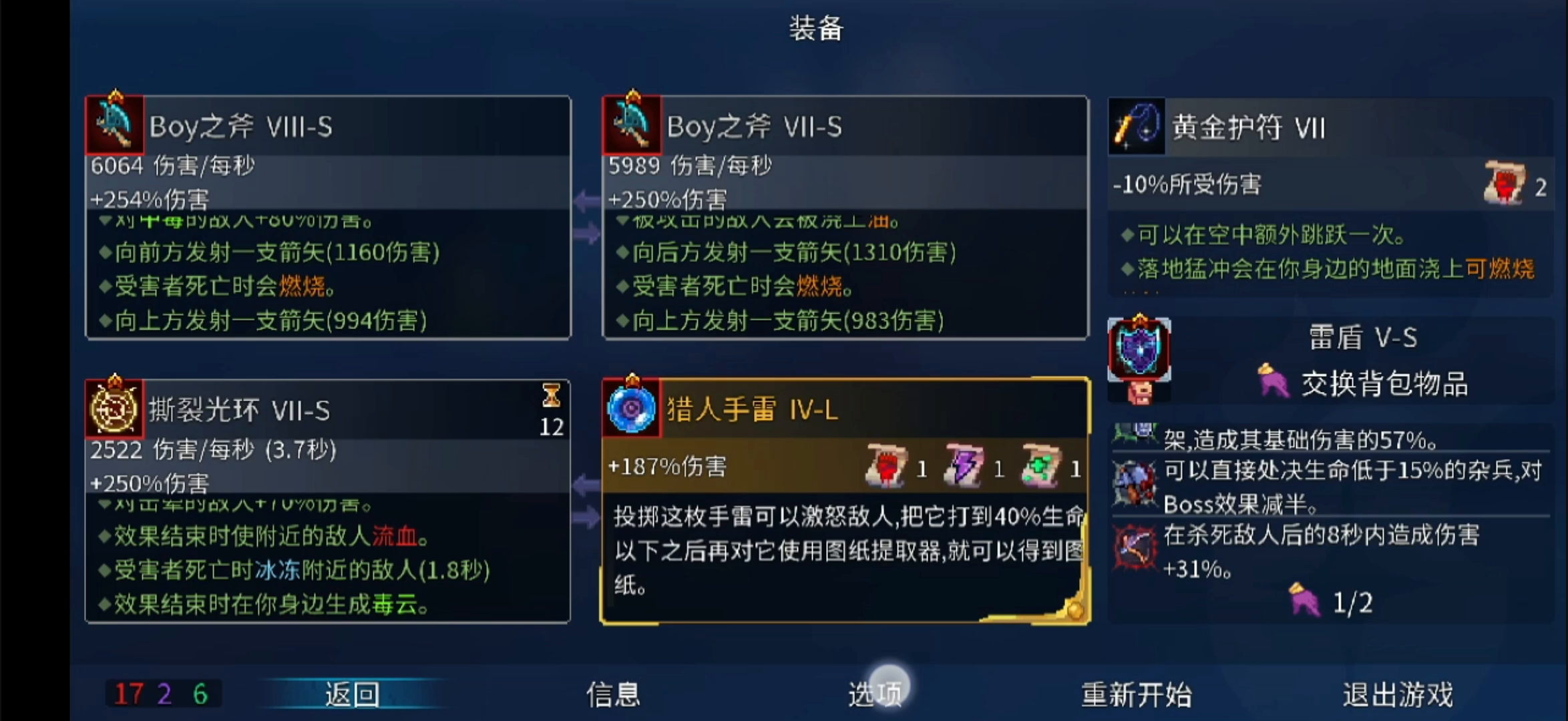 BOSS打不过？无伤太难？双Boy斧，有手就行。