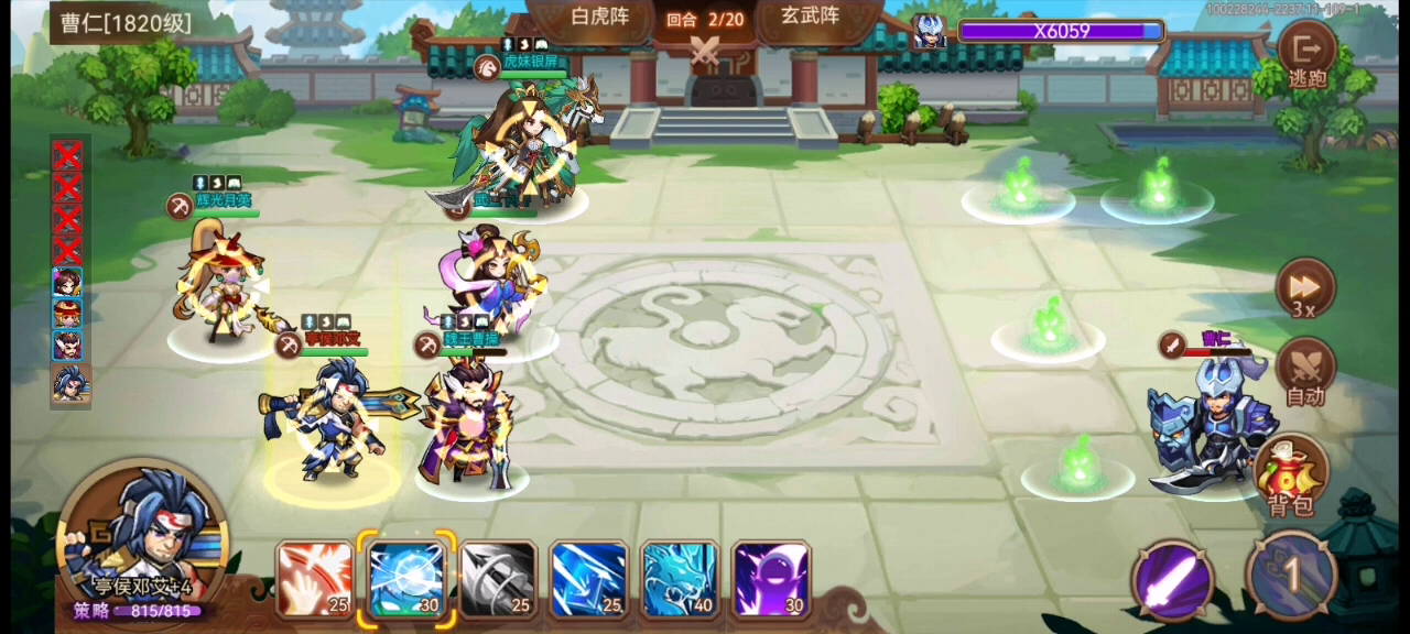 五觉邓艾试玩 1截图