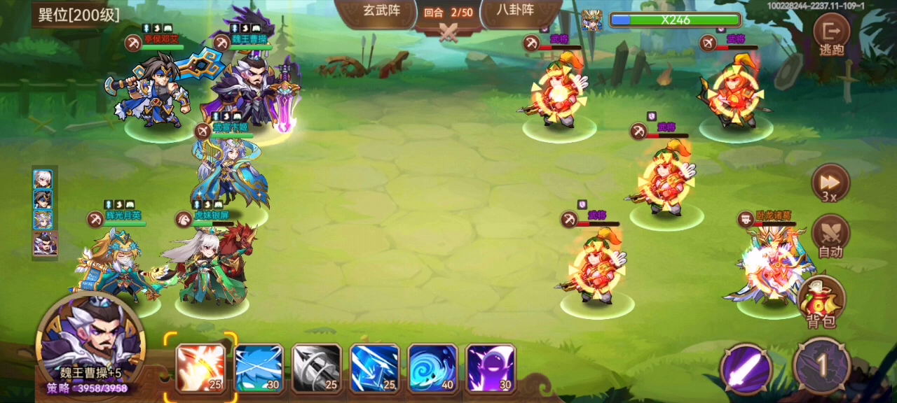 五觉邓艾试玩 2截图