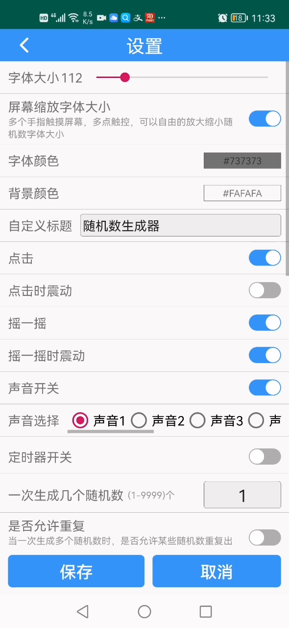 第二次开奖结果公布