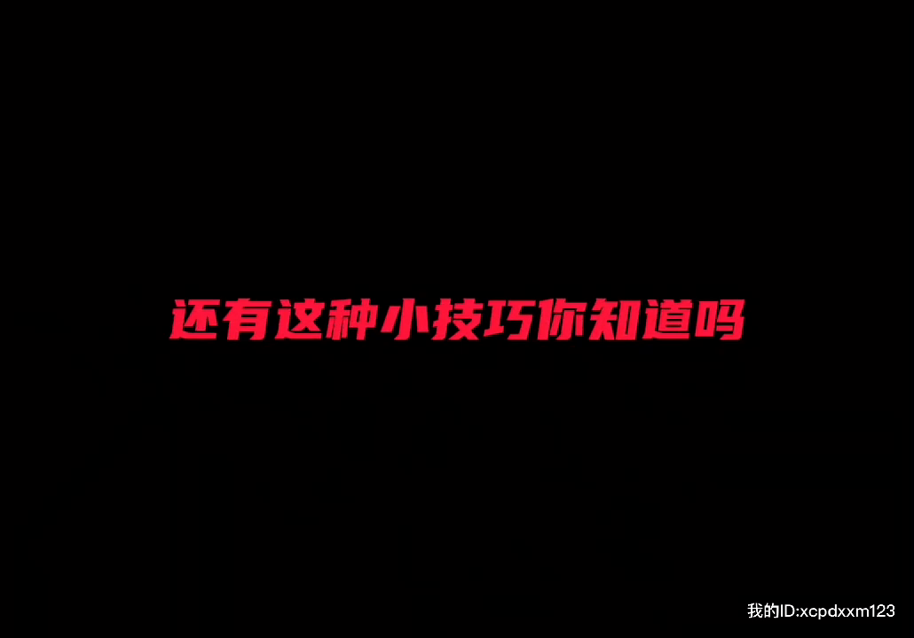 边开飞碟边加油教程
