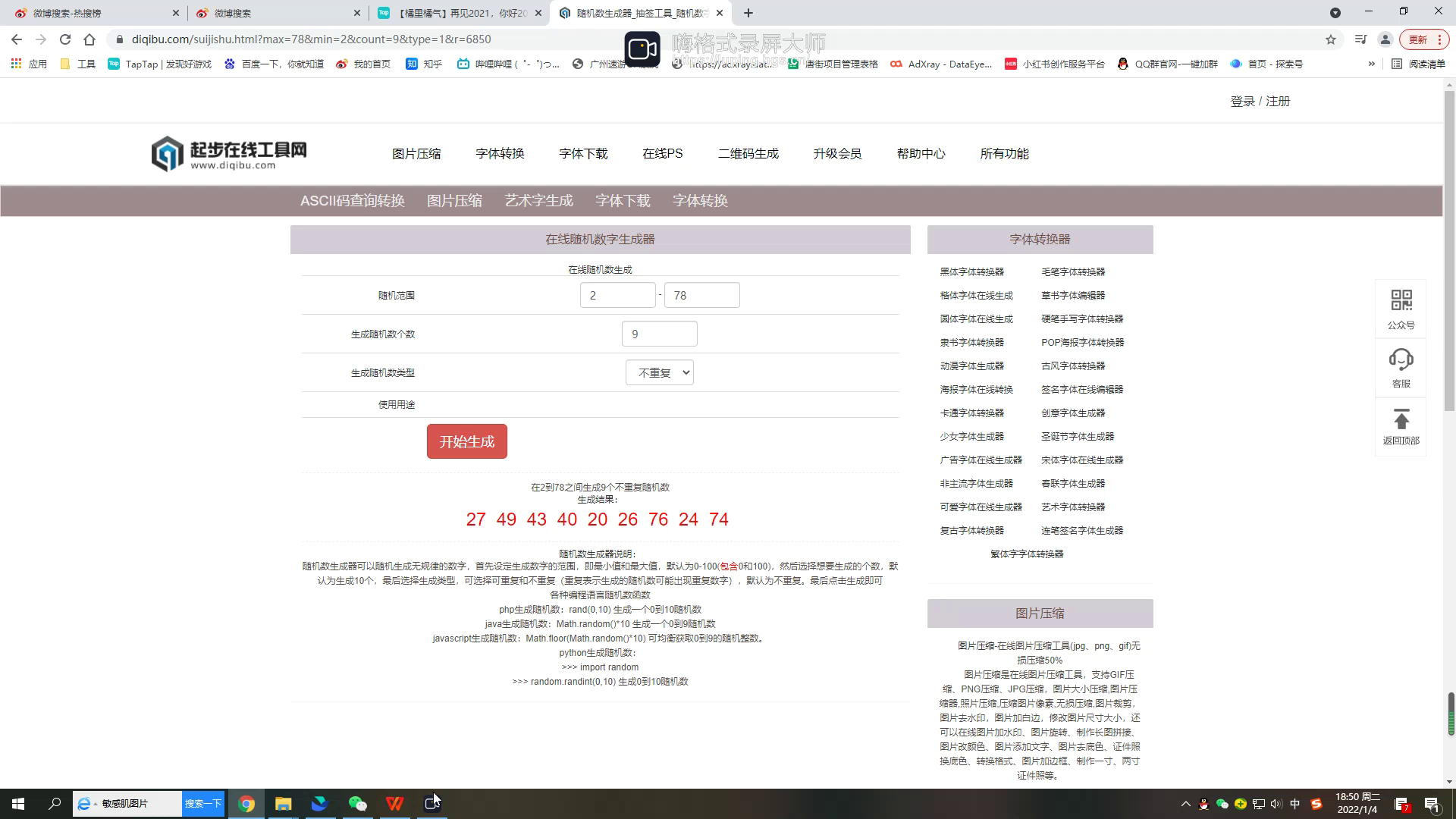 开奖啦！【橘里橘气】再见2021，你好2022！留下2021总结关键词，带走唐街小周边~