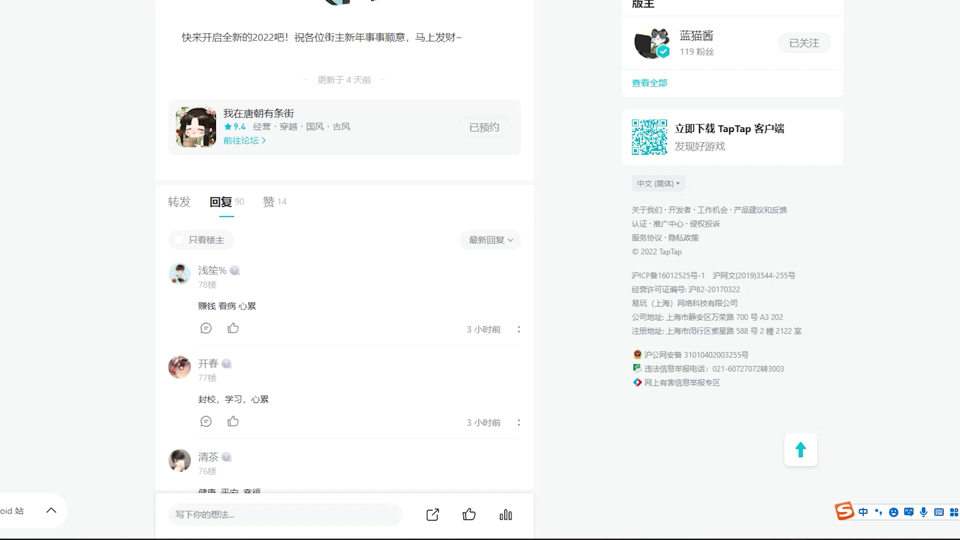 开奖啦！【橘里橘气】再见2021，你好2022！留下2021总结关键词，带走唐街小周边~