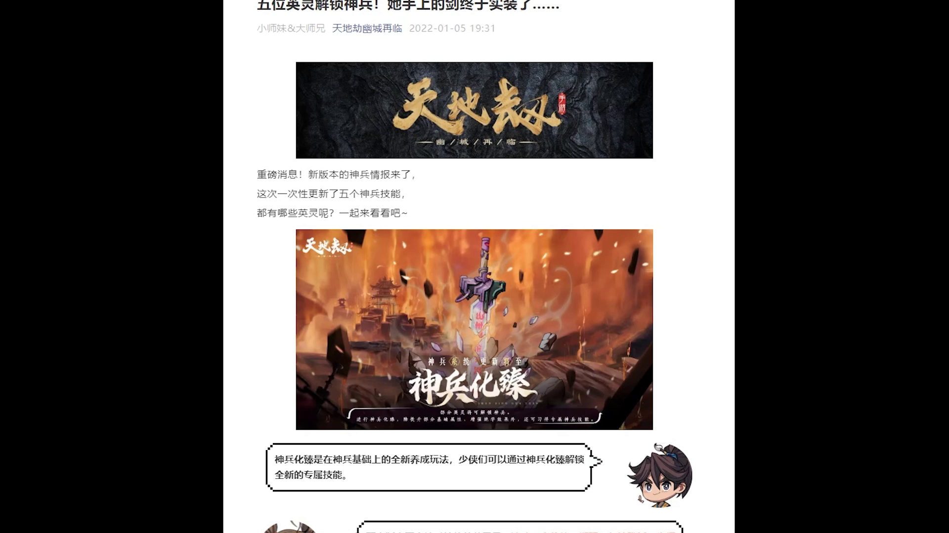 22年初新5神兵评分