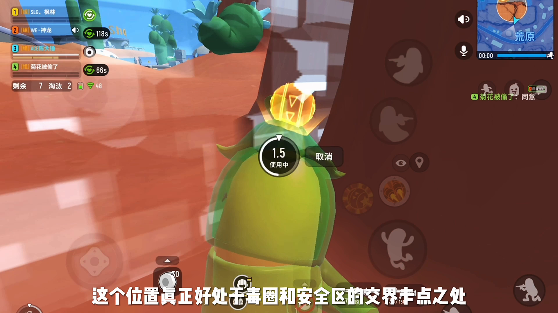 香肠派对：苟分最佳抗毒点，犹豫不决反向跑毒