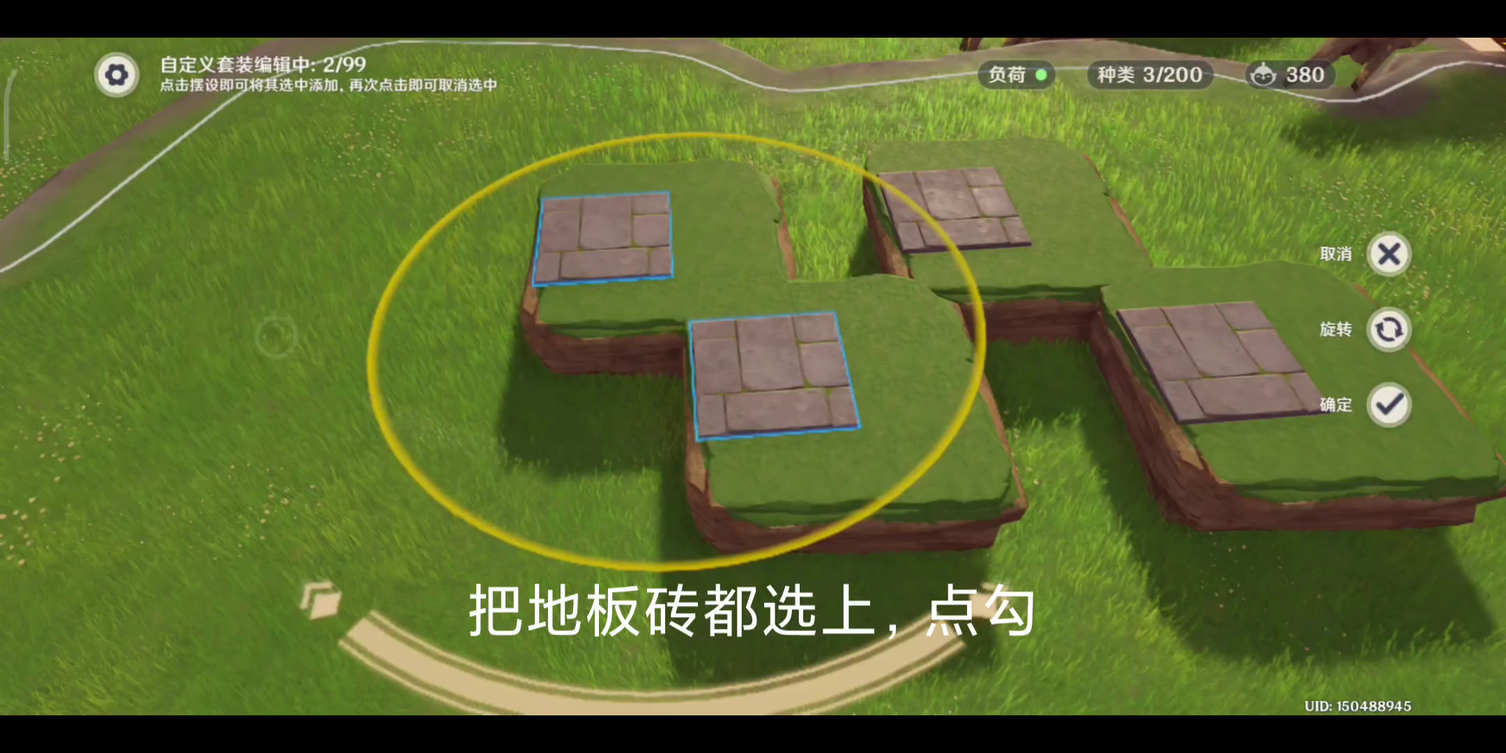 尘歌壶接地楼梯简易造法