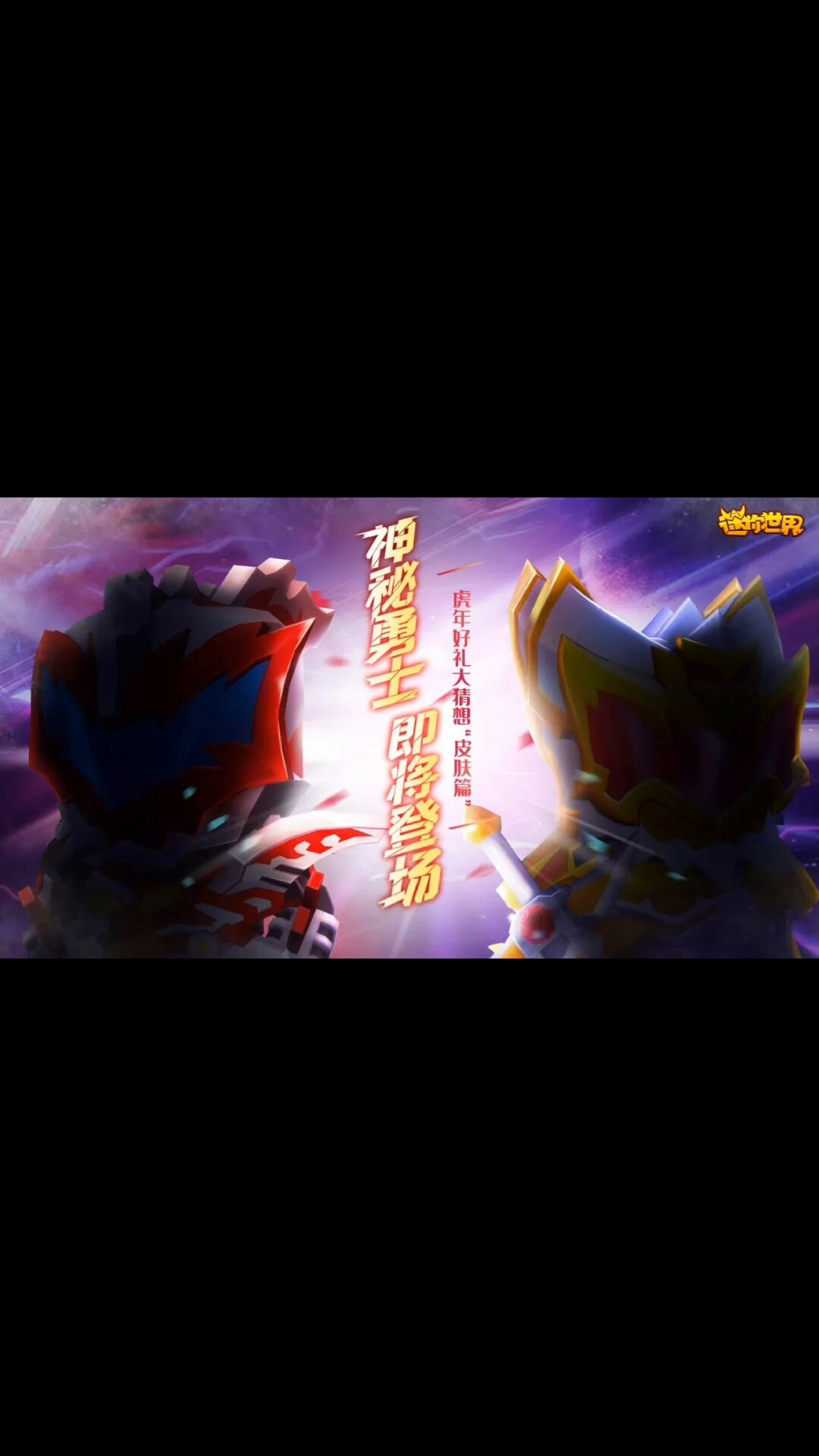 铠甲勇士迷你世界联动，最帅的超级英雄登场