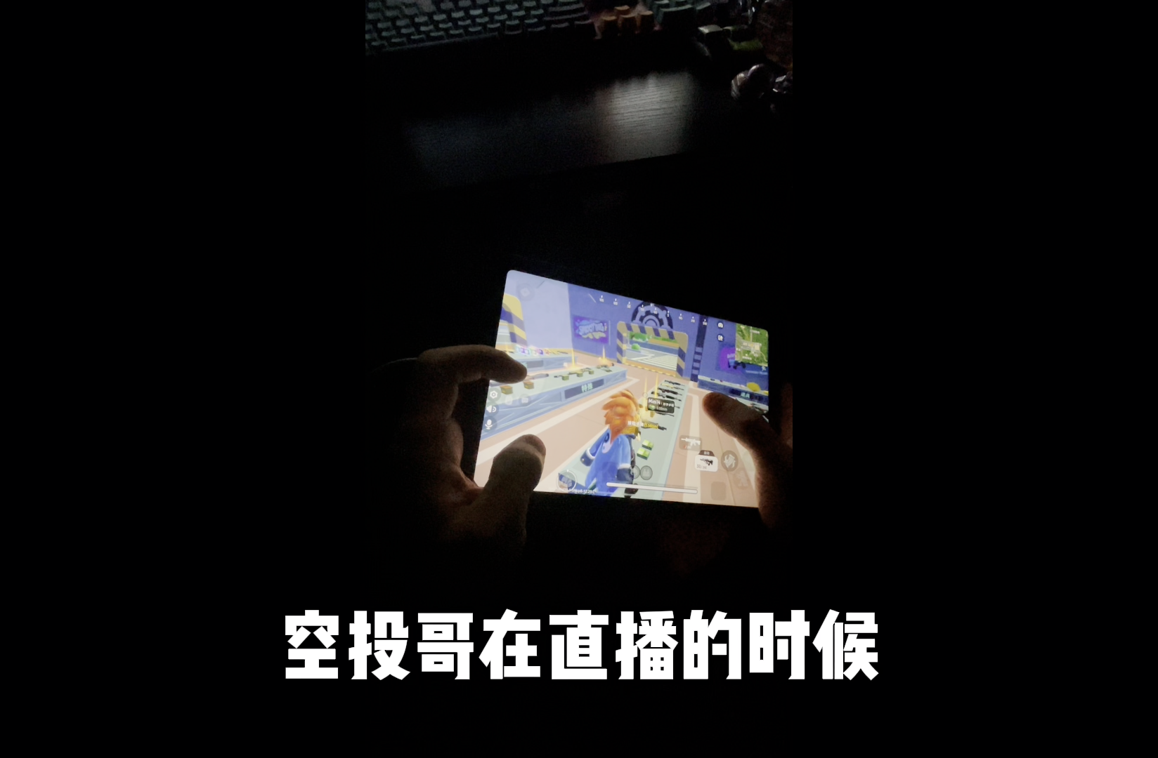 【空空小课堂】陀螺仪跳Q与压Q