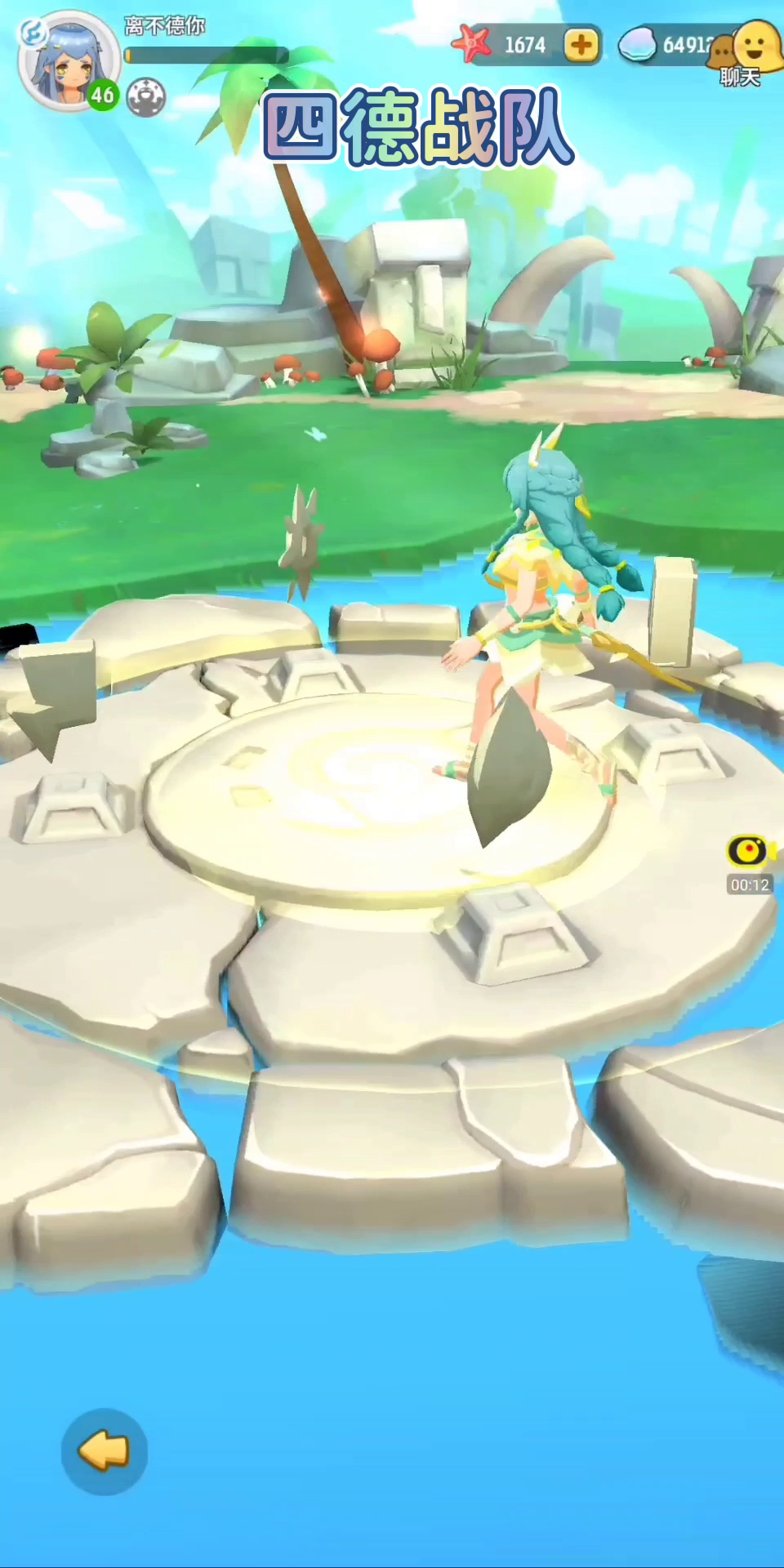 四德战队学艺篇