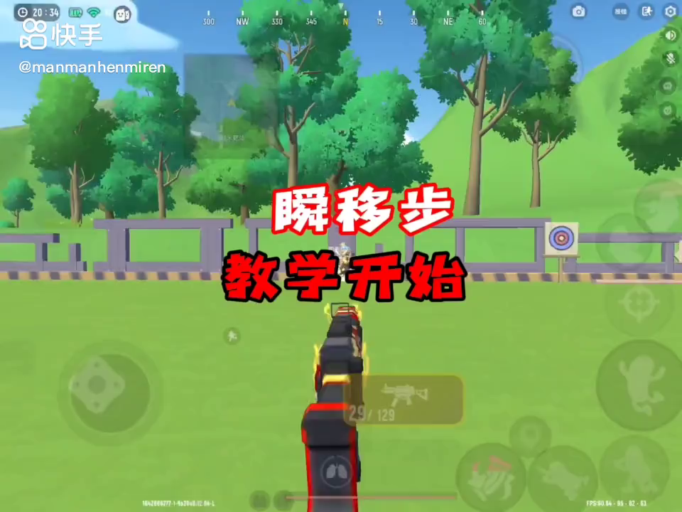 岛田小课堂—让你的“腰射”成为科技