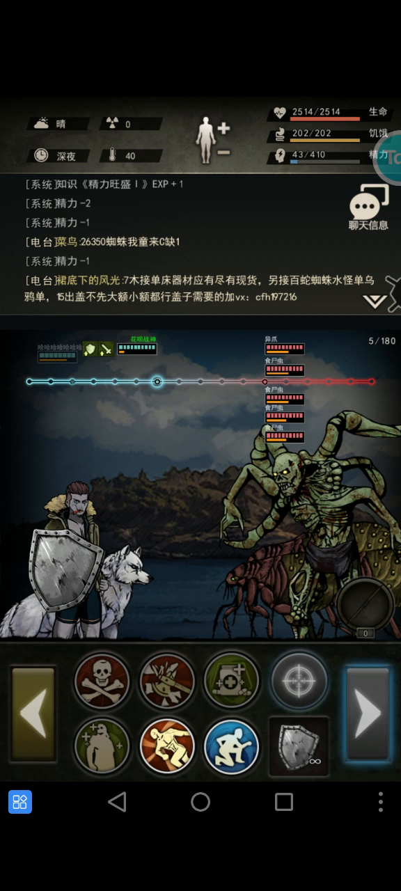 7区异爪四虫攻略