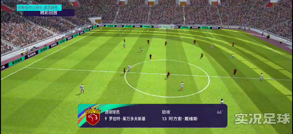 莱万，后脑勺停球过人！