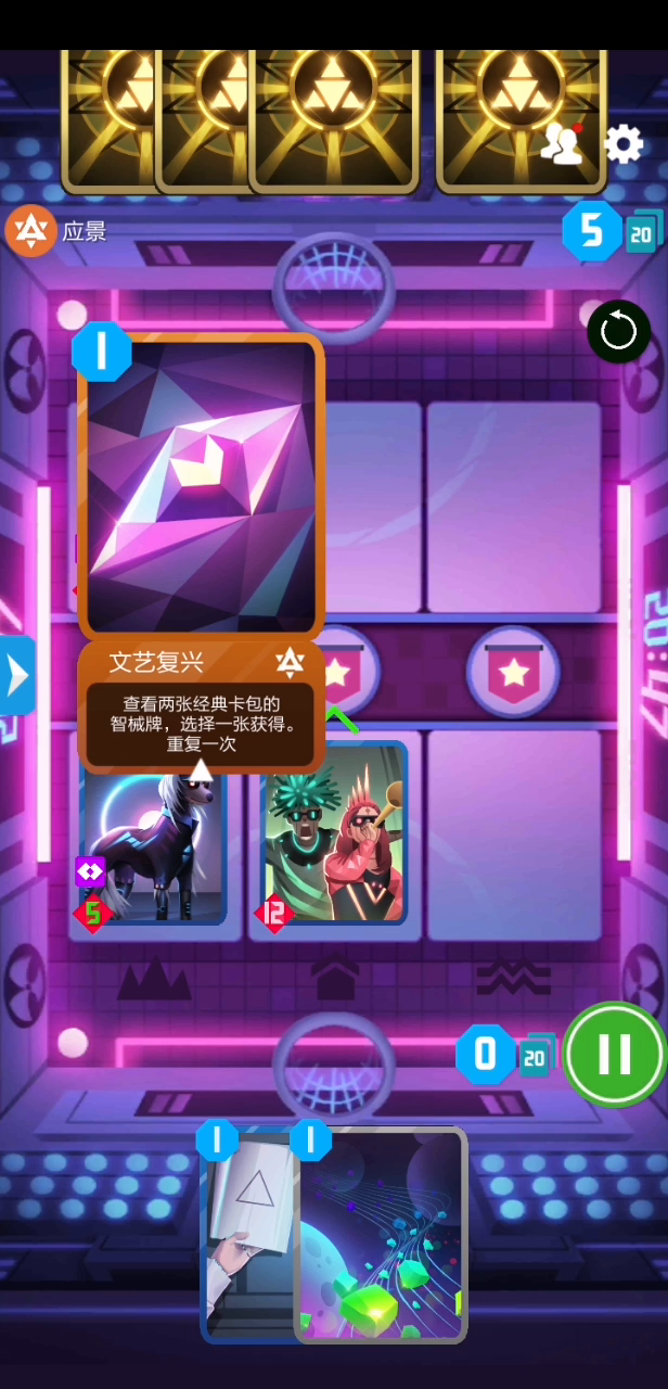 卡组推荐：能量械
