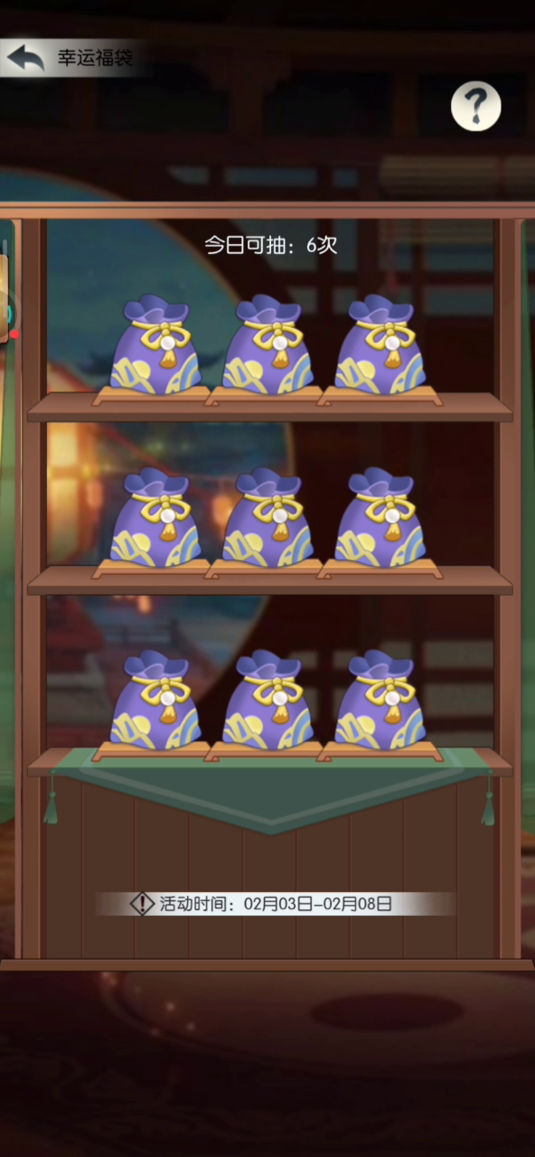 福利时间到！免费仙玉领领领！