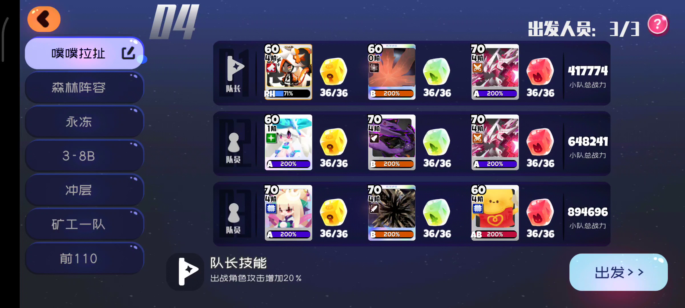 无尽每日白嫖阵容分享