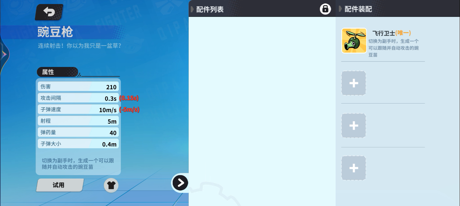 50000成就积分金色配件