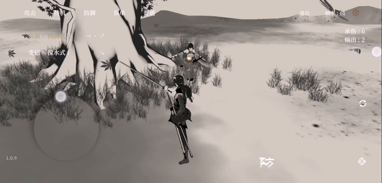 （流）水剑法（5）