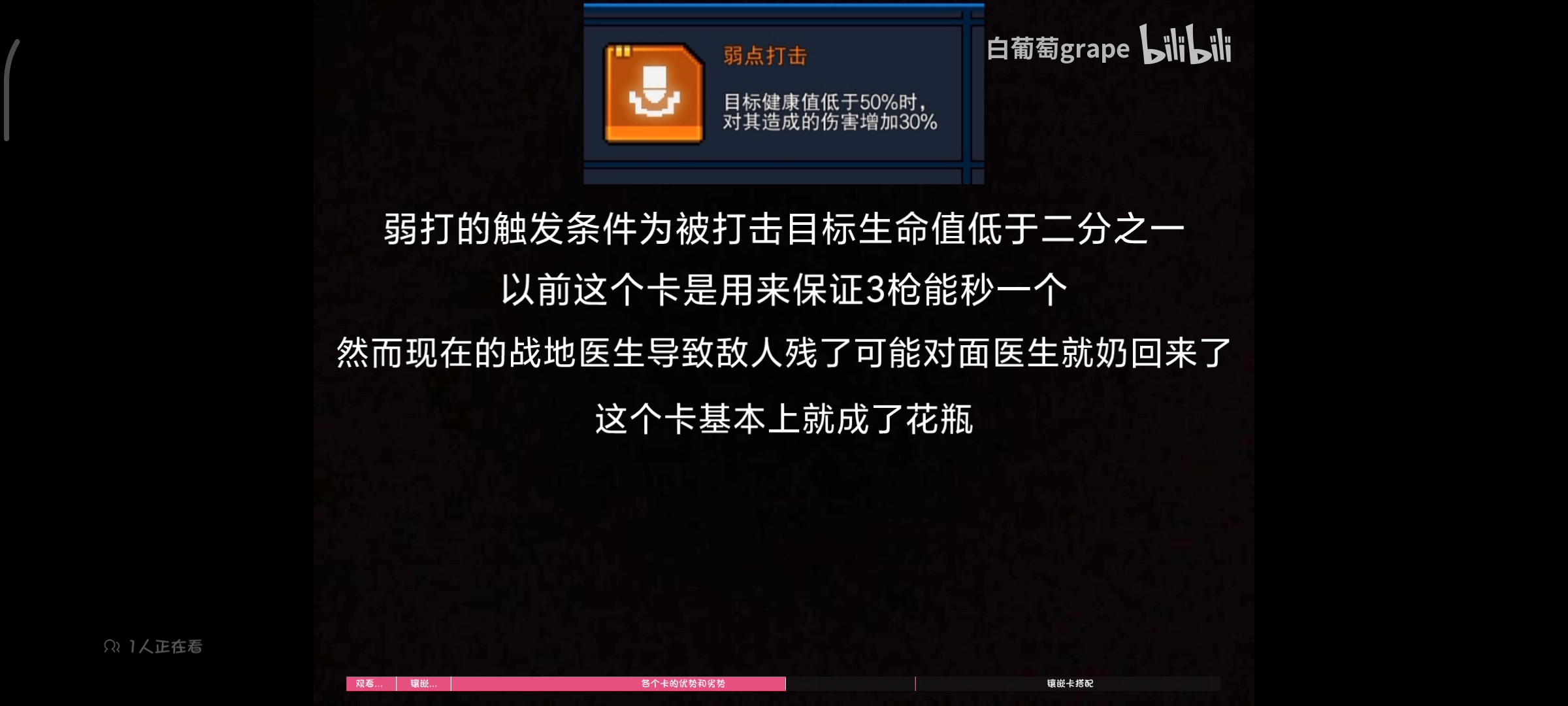 关于镶嵌卡的排名和搭配的详细讲解