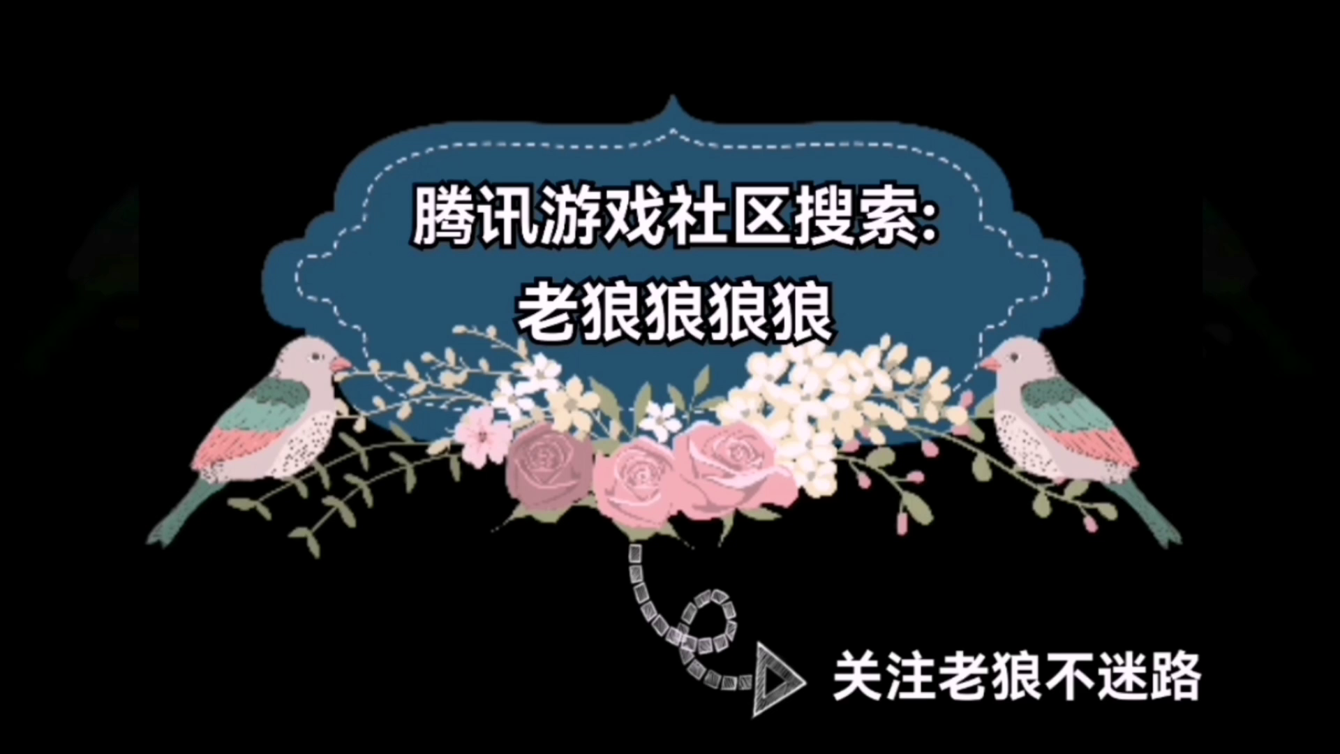 【重返帝国】车轮战法（新手必看）