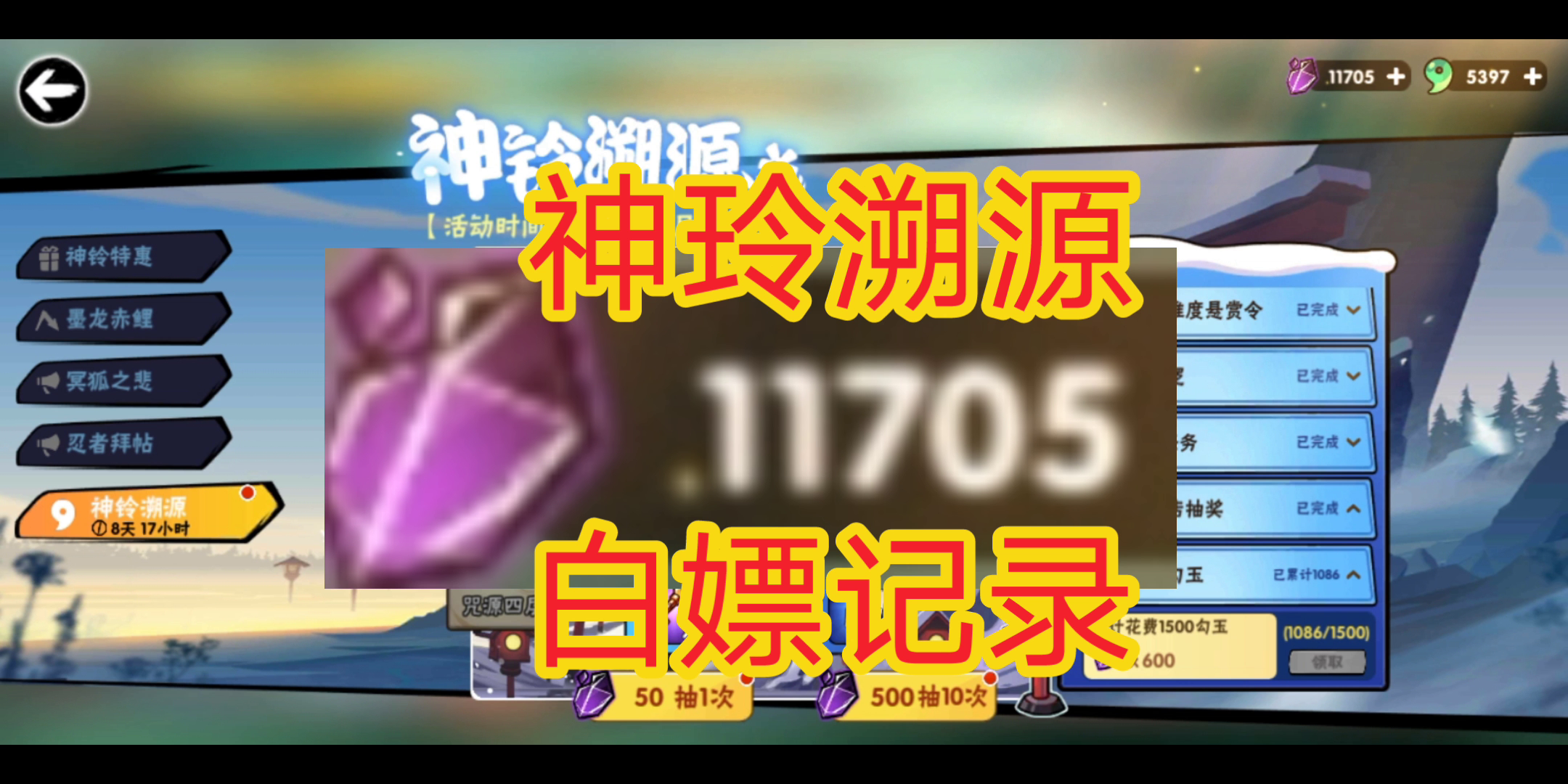 神玲溯源白嫖记