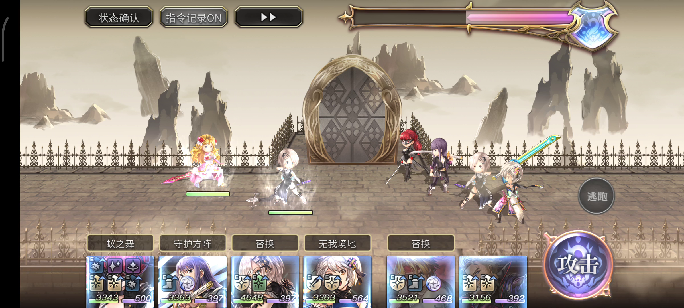 风腿二战（近配布队）