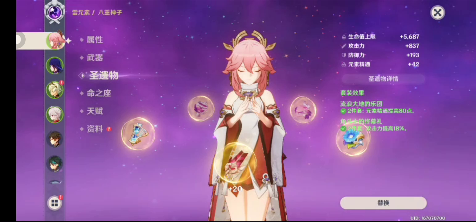 关于八重伤害与强度