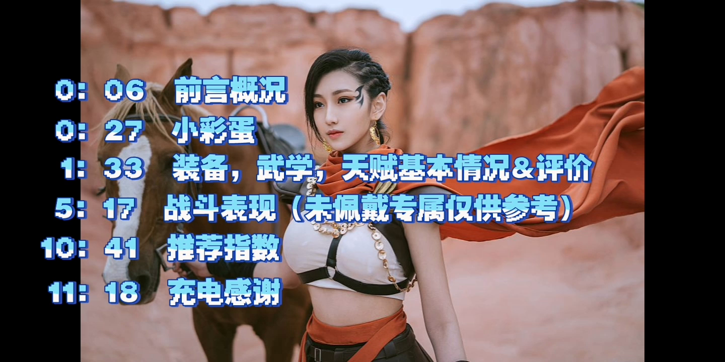 杜丝尔抢先看