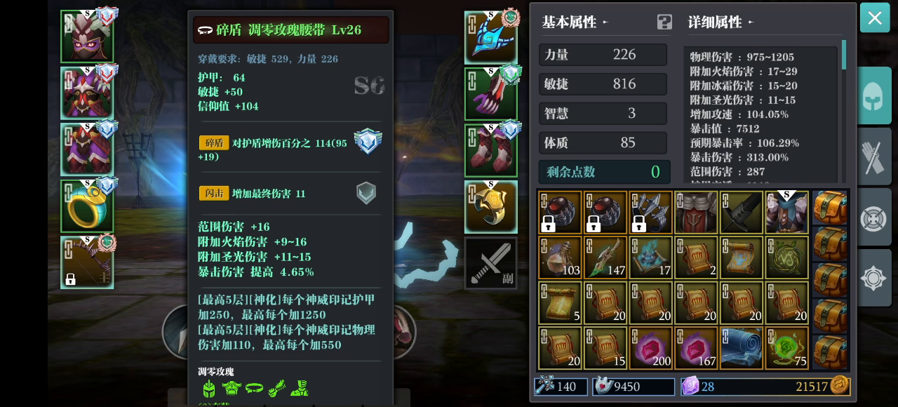 玫瑰弓“攻略”