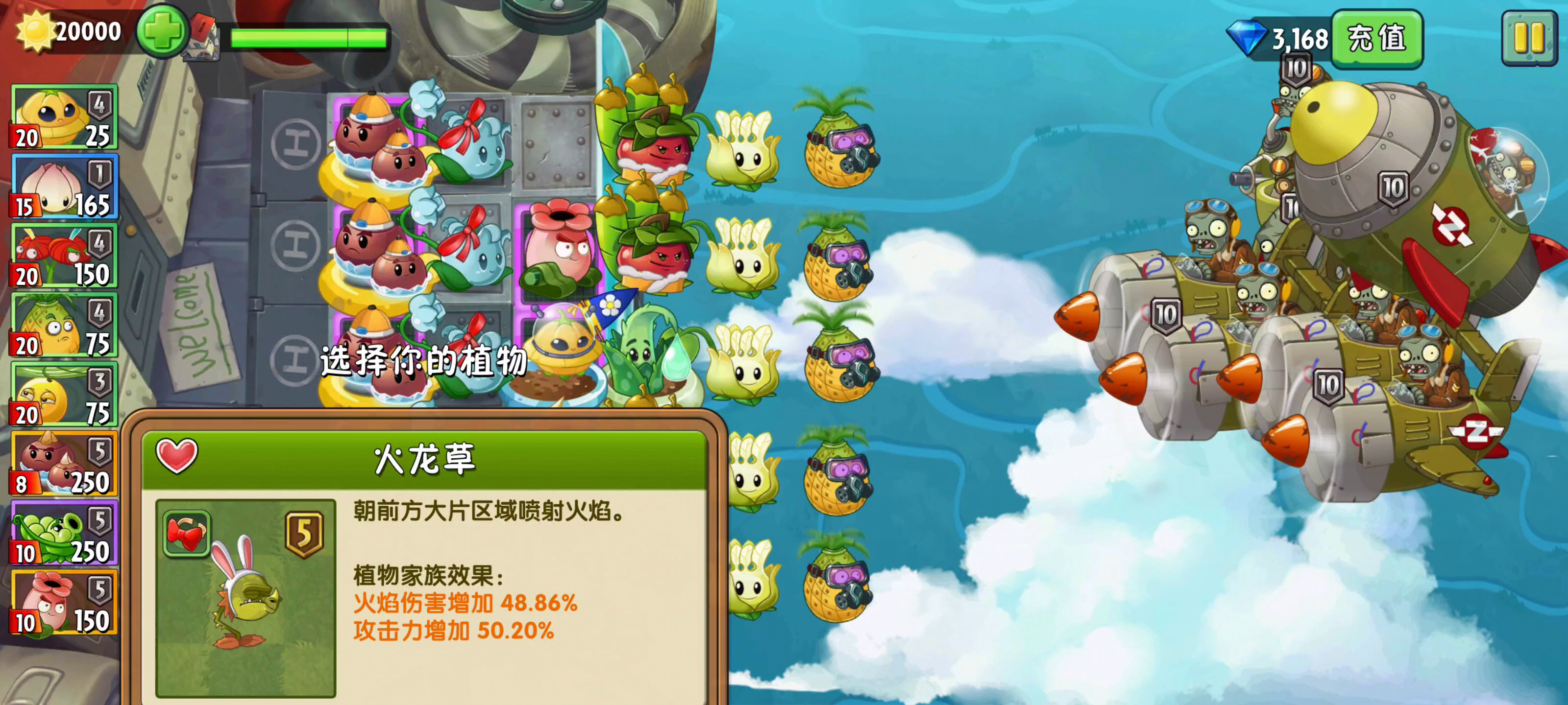 天空无尽后期普通关卡和BOSS关