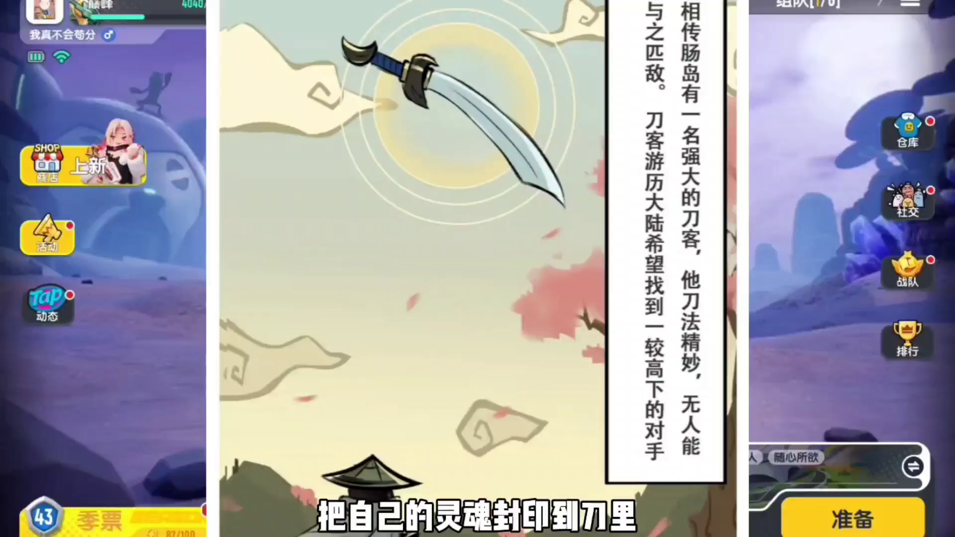 香肠派对:ss4最新爆料，新的身份卡？