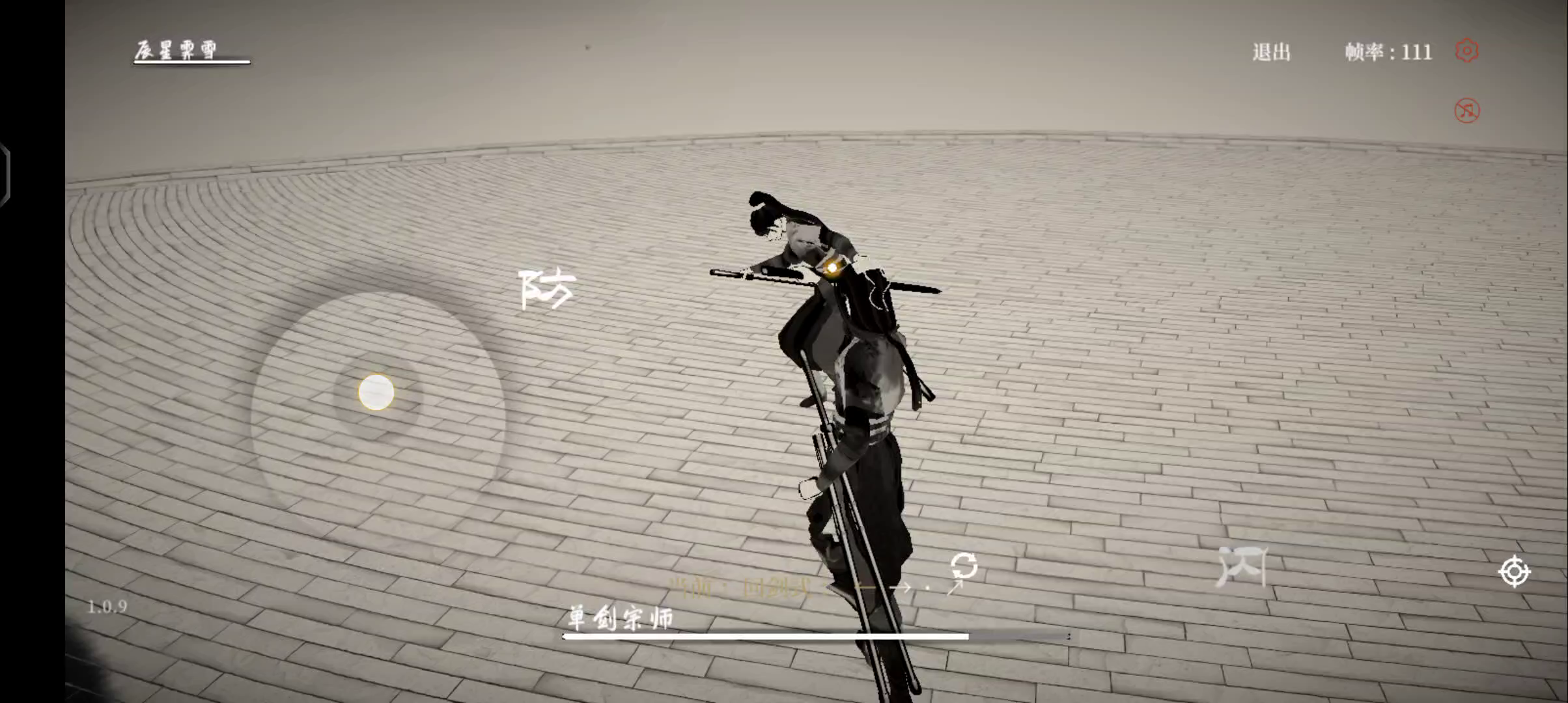 一分零一秒君子剑无伤剑宗