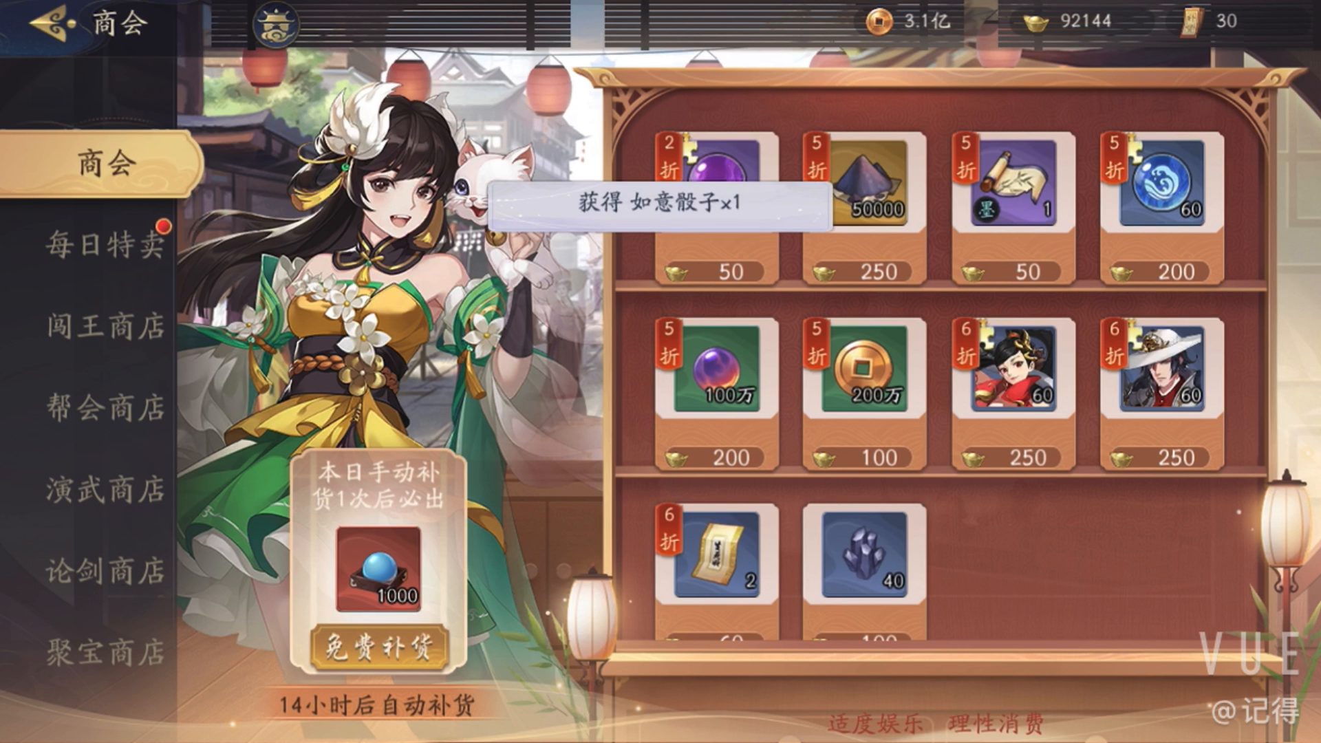 给大家做一个商店应该购买什么性价比最高的视频 避免踩坑