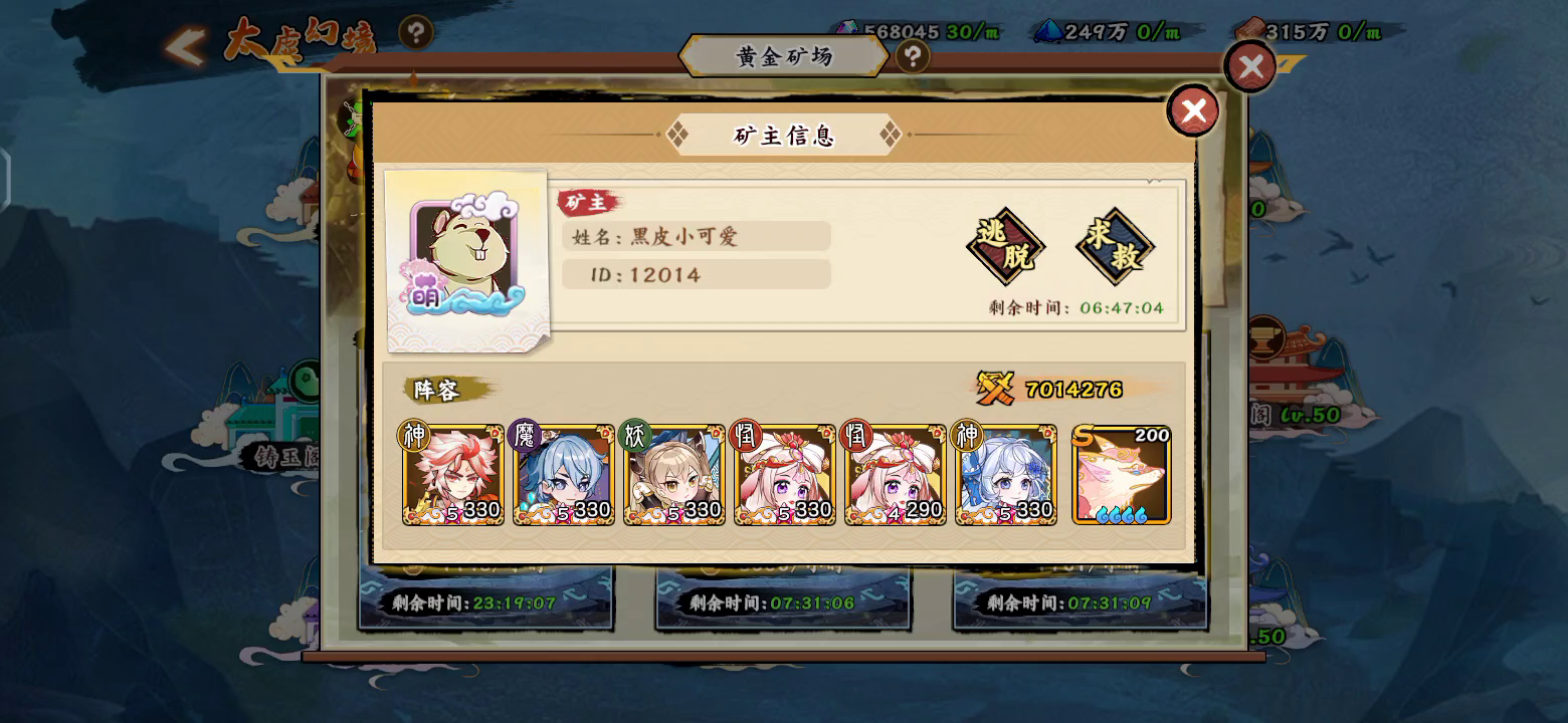 ＃无双黄金矿场＃截图